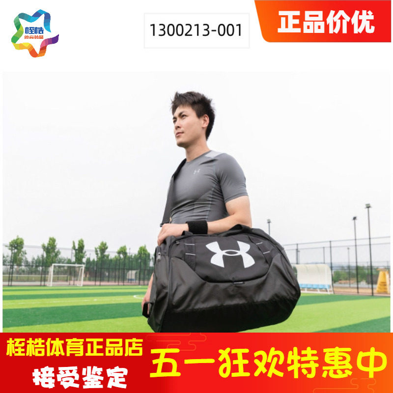 安德玛男女同款运动健身包 Undeniable 3.0中号防水旅行包1300213