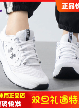 安德玛W Charged Commit TR 4女子休闲鞋健身鞋运动训练鞋3026728