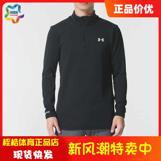 安德玛男子运动保暖上衣