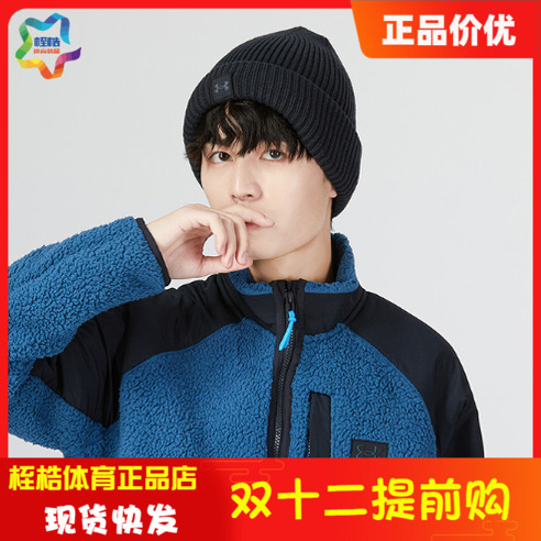 安德玛男子休闲运动帽