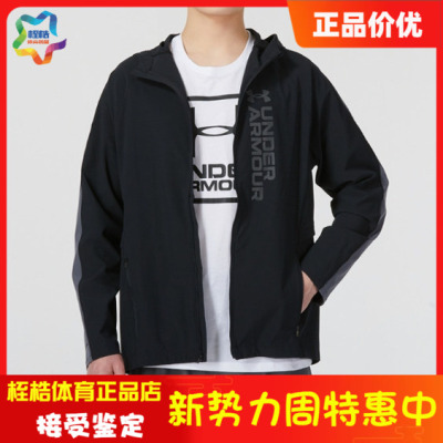 安德玛舒适男子运动外套