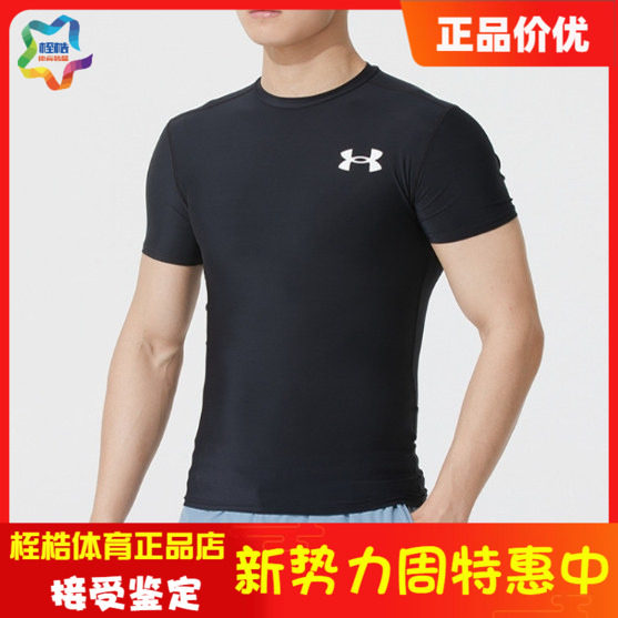 安德玛男子健身训练上衣HEATGEAR&reg; OG运动紧身短袖1387560