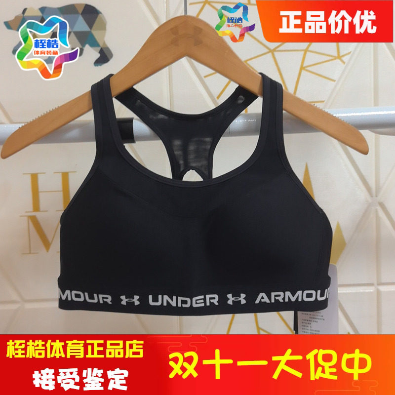 安德玛HeatGear®女子健身训练运动内衣-高强度1387231