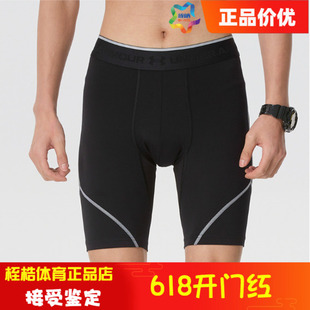 安德玛男子HeatGear® Elite NEOLAST加长款运动紧身短裤6015388