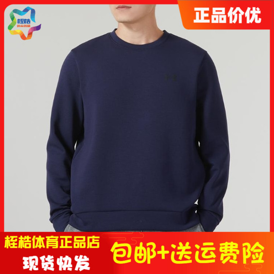 安德玛舒适男子运动上衣