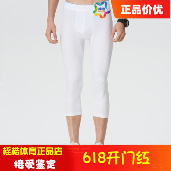 安德玛男子HeatGear&reg; Elite NEOLAST健身运动紧身七分裤6015387