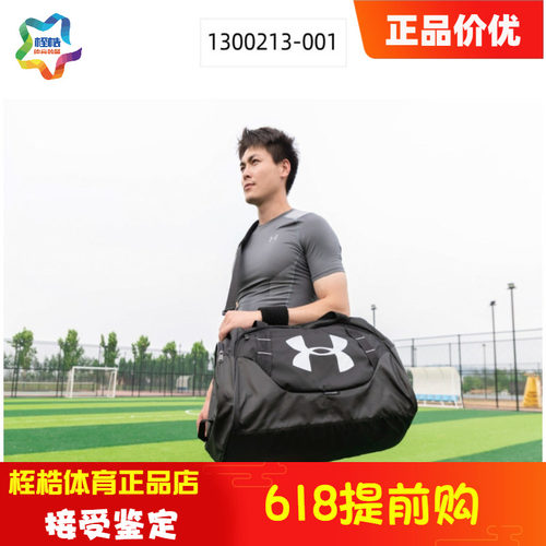 UA安德玛男女同款旅行包