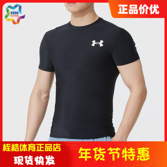 安德玛男子健身训练上衣HEATGEAR&reg; OG运动紧身短袖1387560
