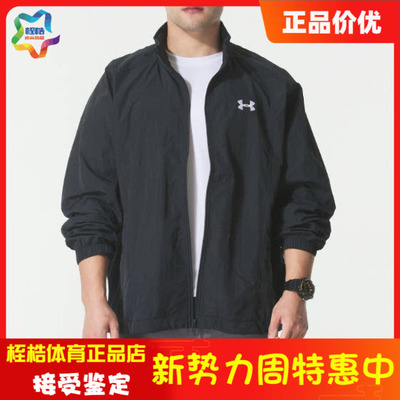 安德玛男子健身运动外套