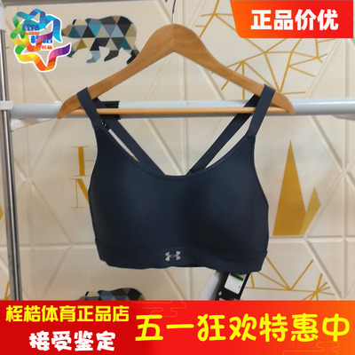 UA安德玛舒适女子运动内衣