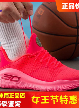 安德玛男女同款休闲鞋库里Cry 4 Low Flow健身运动篮球鞋3026620