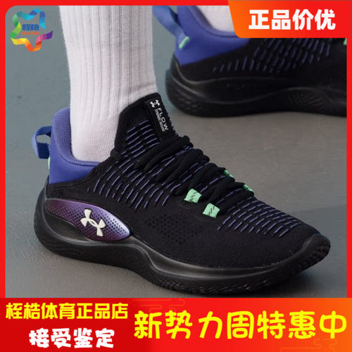 安德玛女子休闲运动鞋