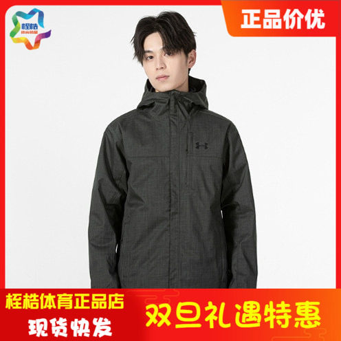 安德玛官方uaporter运动外套