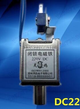 灵鸽闭锁电磁铁DC220V DC110V高压ZN63配件VS1高压真空断路器线圈