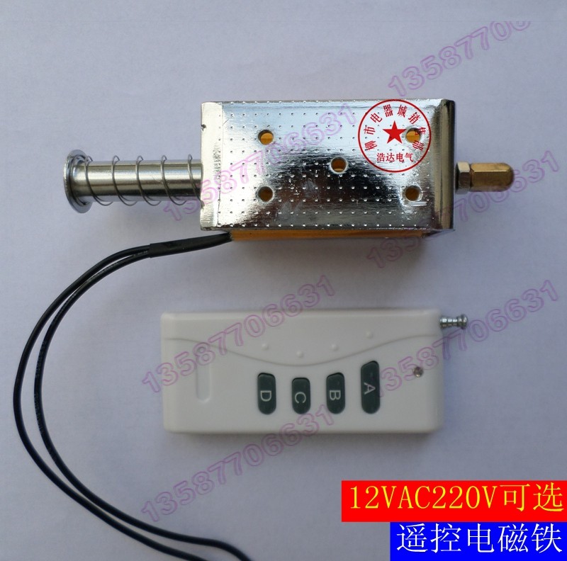 遥控电磁铁推拉式长行程34mm撞击型贯通交直流dc12v24v220v自复位