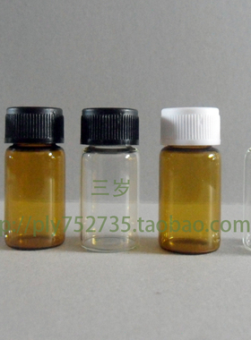 3ml螺口白色黑色塑料盖样品试剂透明玻璃小瓶实验室分装棕色容器