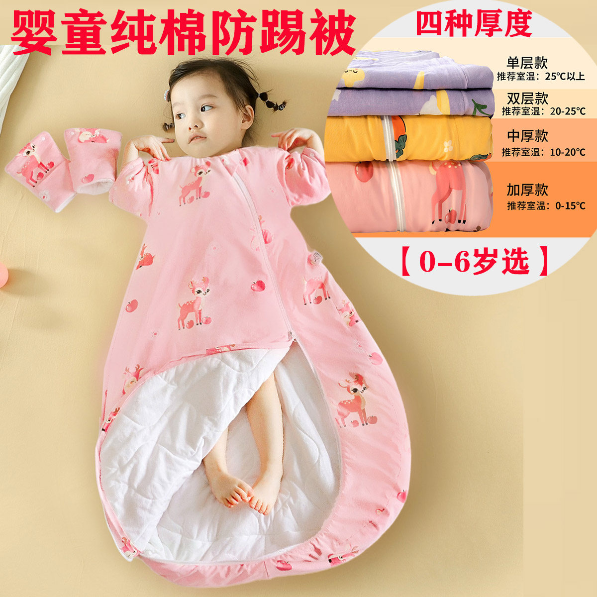 四季用夏季单双层长短袖薄秋冬厚防踢被0-6岁儿童幼儿园孩子睡袋