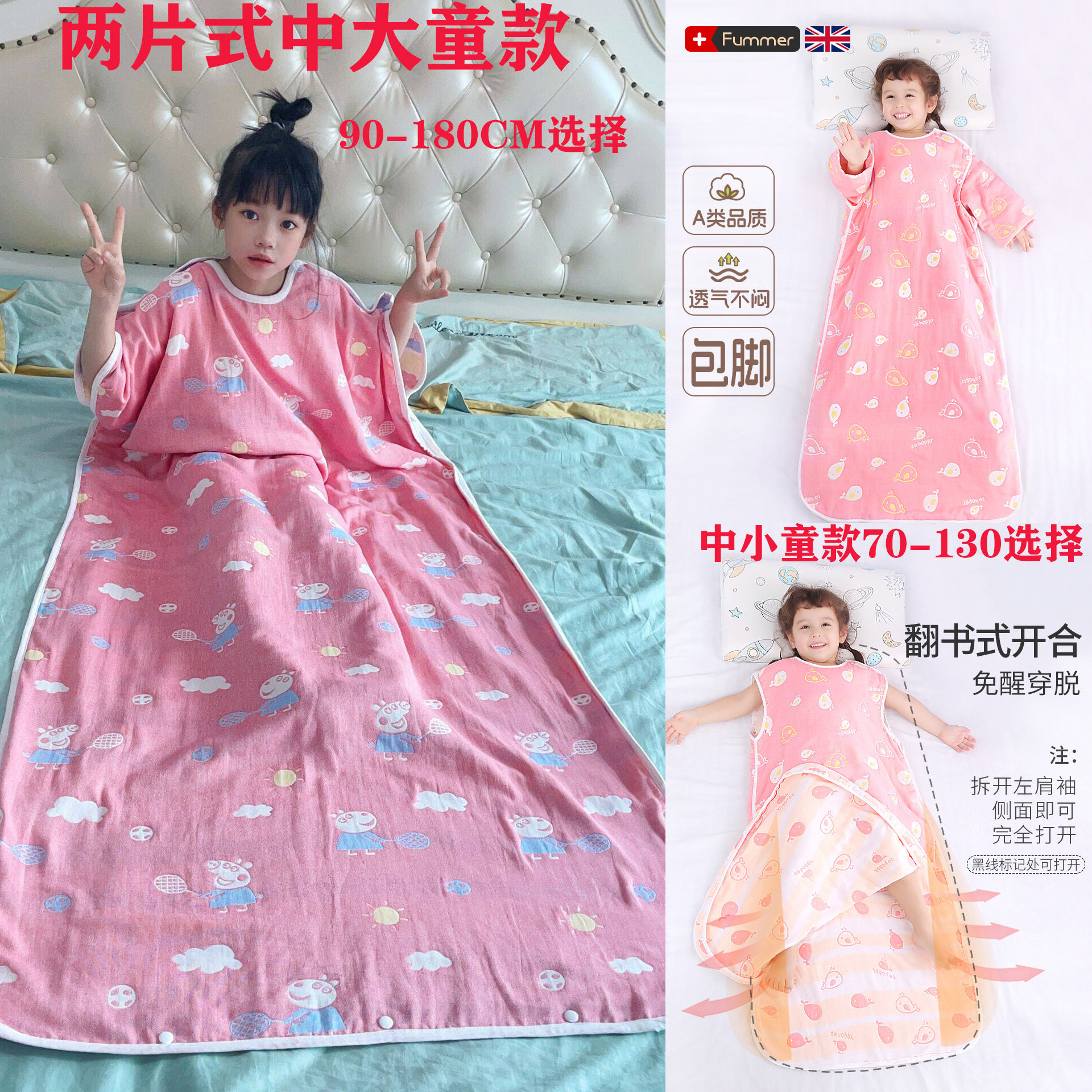 春末秋初春季夏天薄纯棉纱0-6岁中小童睡袋5-18大童成人防踢被子