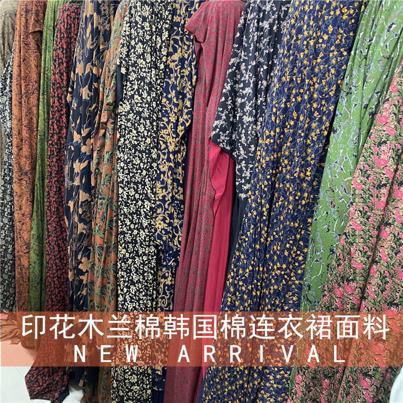 夏季莫代尔棉印花高弹力布料纯棉针织垂感连衣裙衬衫T恤服装面料