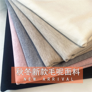 秋冬仿羊绒细雪尼尔布料垂感抗皱保暖阔腿裤西装外套裙子弹力面料