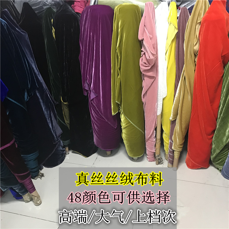 高档奢华纯色真丝绒旗袍礼服布料