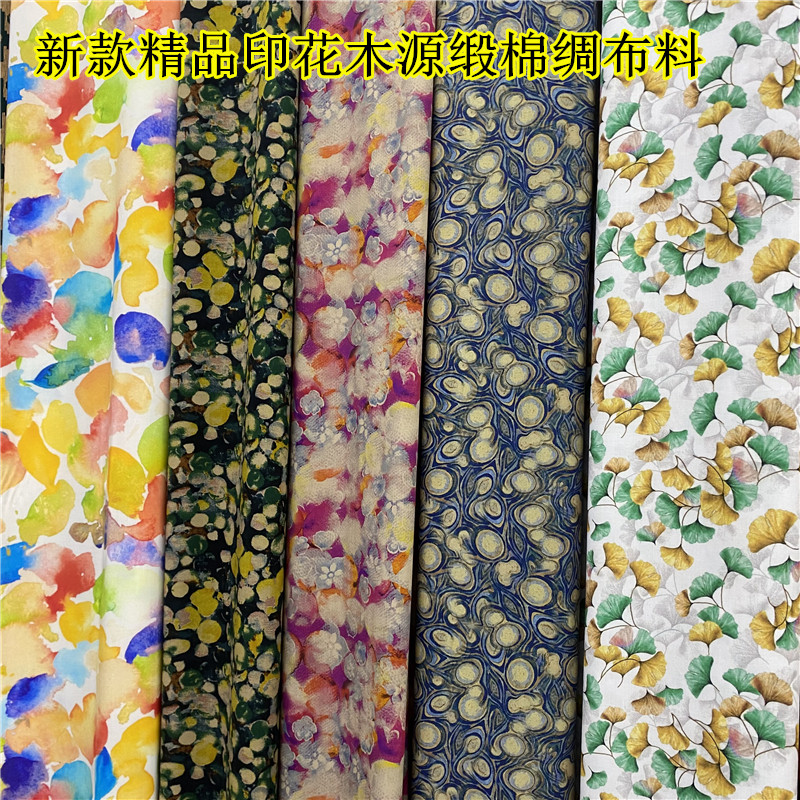 精品印花木源缎全棉绸布料