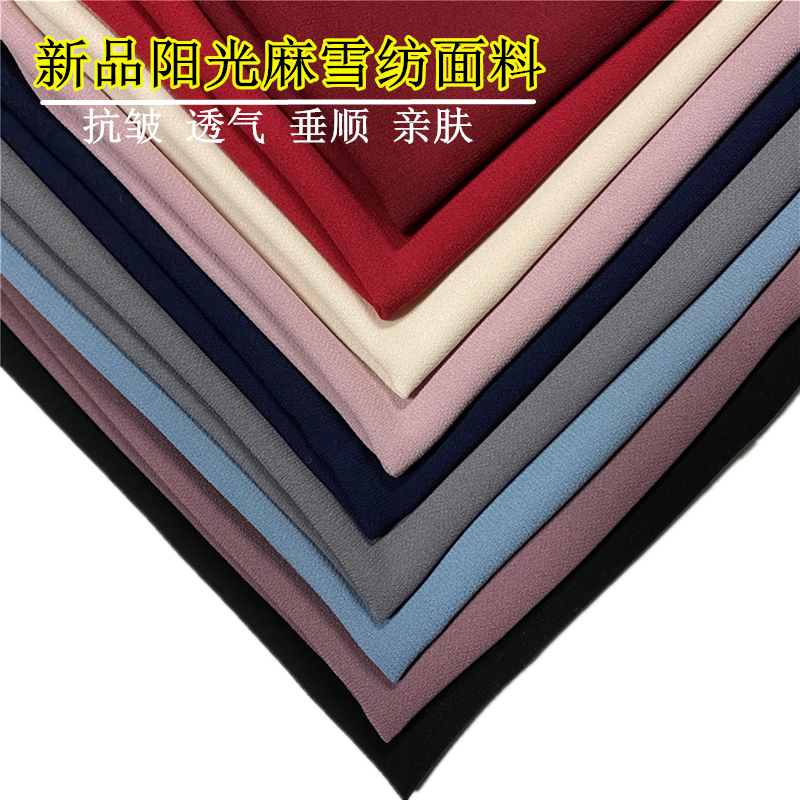 春夏季阳光麻衬衫短袖抗皱布料