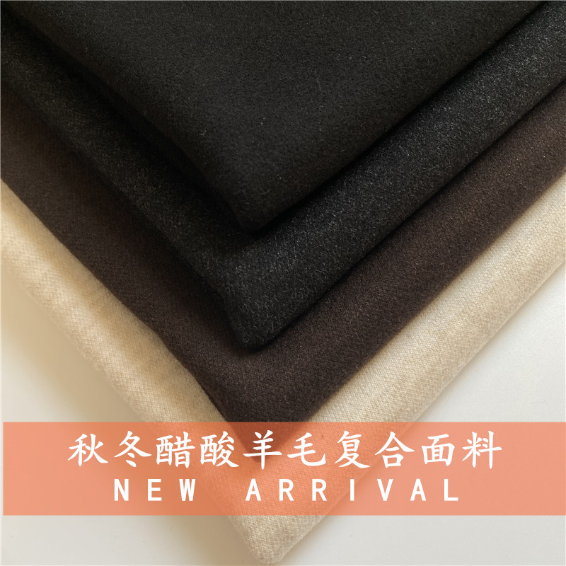 新款加厚秋冬保暖蚕丝羊毛布料裤子裙子马甲西装外套风衣服装面料