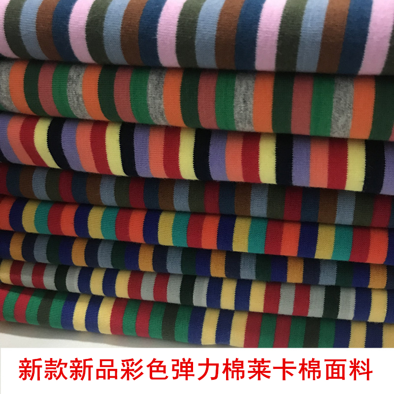 高档全棉彩色条纹针织布料弹力莱卡棉纯棉t恤宝宝内衣diy服装面料