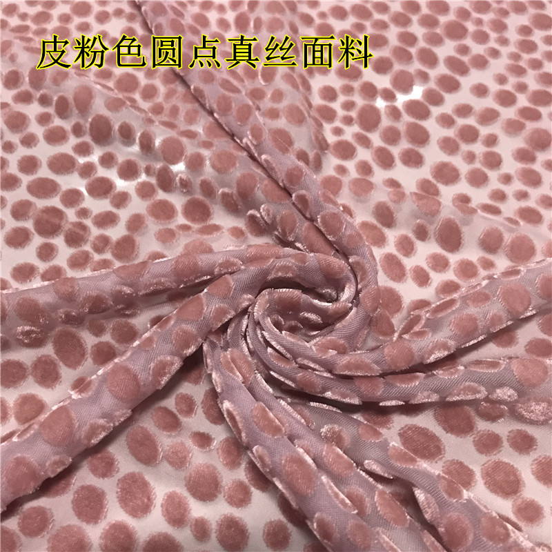 皮粉色圆点镂空小衫金丝绒布料