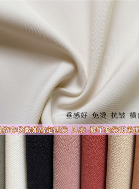 春秋哥弟服装斜纹阔脚裤布料