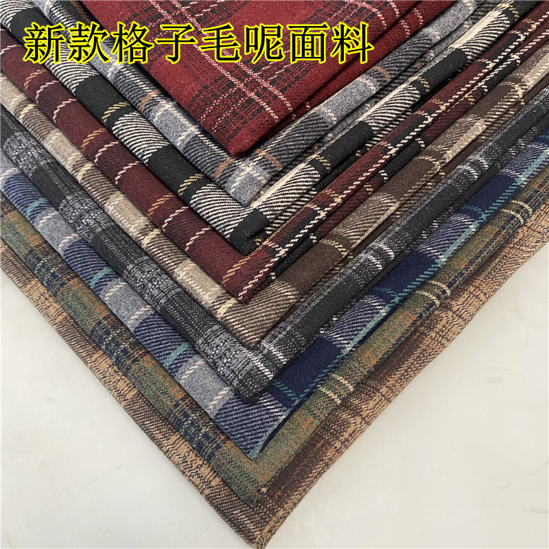 秋冬高档毛呢格子布料厚实服装