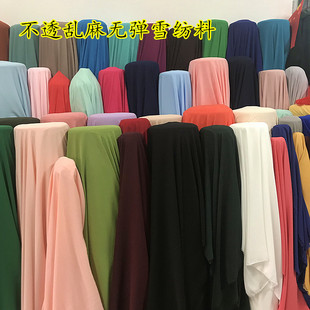 乱麻雪纺布料女装连衣裙衬衫裤子布料夏单层加厚纯色不透面料