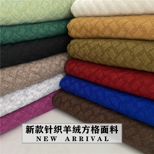 秋冬5D新款针织羊绒布料弹力毛线