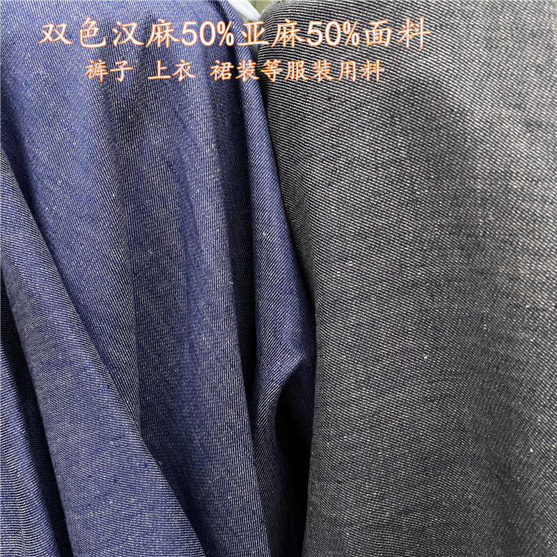 高端汉麻亚麻仿牛仔面料挺阔复古裤子上衣连衣裙设计师服装布料