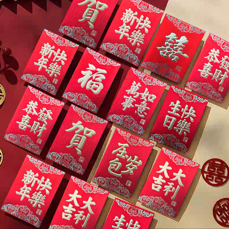 磨砂小红包袋春节新年通用利是封压岁包生日快乐回礼迷你包随份子