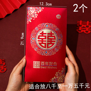 婚礼改口万元红包结婚大号高档创意婚庆订婚喜字专用父母礼金送礼