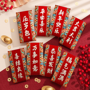 高档大红包新年红包袋传统花纹创意祝福春节千元百元压岁钱利是封