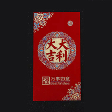 中国风高档千元婚礼喜字乔迁之喜生日快乐回礼红包袋大吉大利红包