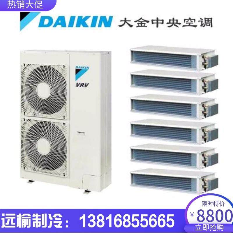 二手中央空调大金4匹5P六匹家用变频多联机隐藏式风管机一拖多