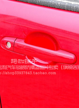 (全车套装)夏利N5/N7汽车钥匙孔锁芯防撬防盗磁片防盗锁