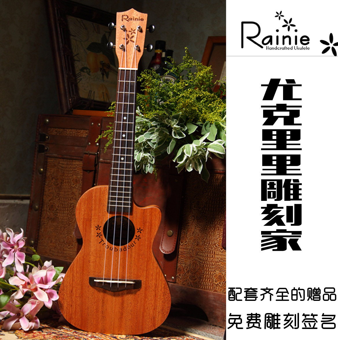 夏威夷尤克里里ukulele吉他小雨rainie23寸雕刻字手绘卡通琴包