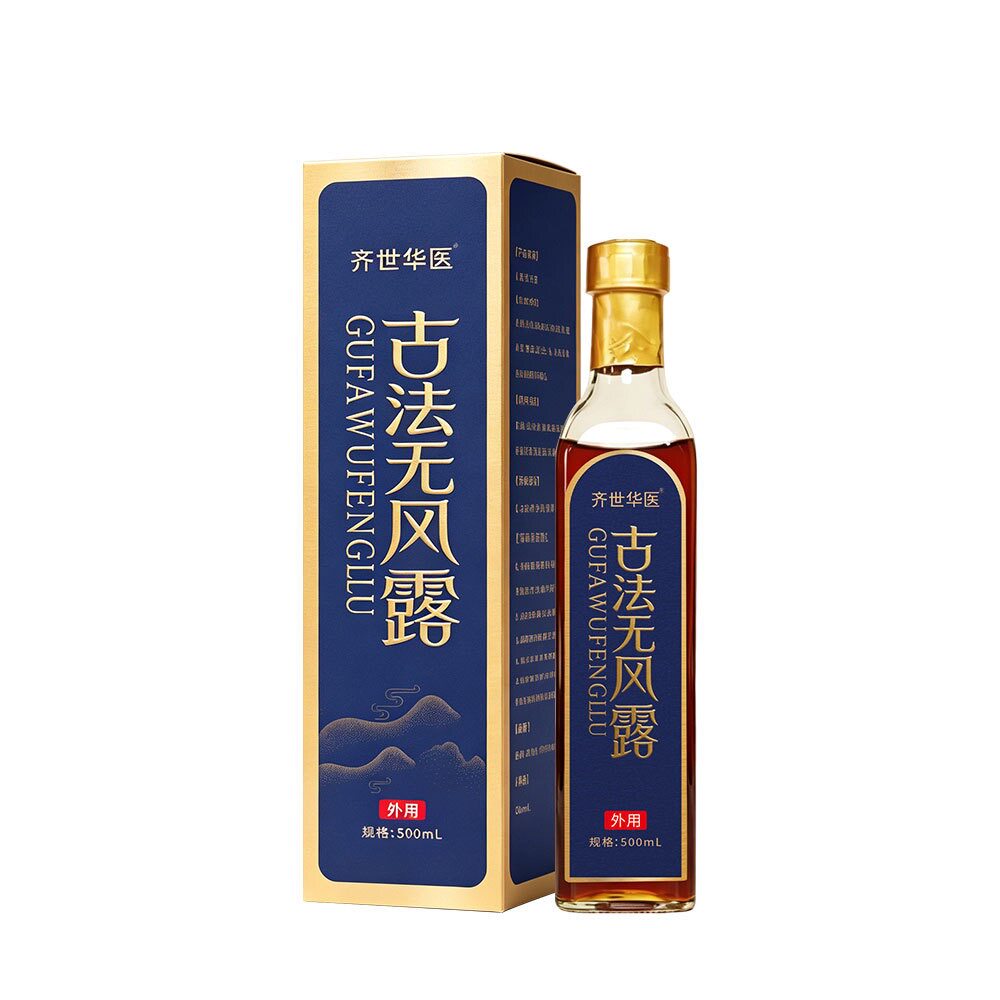 古法无风露草本透骨液按摩液刮痧推拿油苗药关节发热筋骨油苗灸液