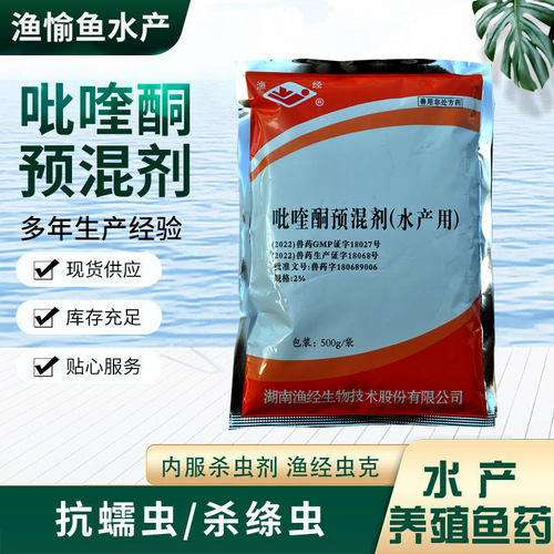 抗蠕虫绦虫吡喹酮预混剂渔经虫克