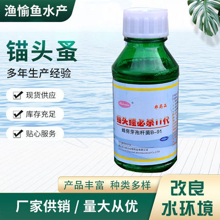 锚头蚤必杀 蜂房芽孢杆菌 溶解锚头蚤保持三月上 百乐威进口菌