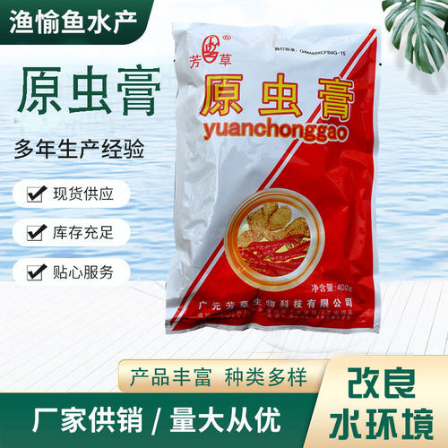 原虫膏干姜辣椒改善水环境