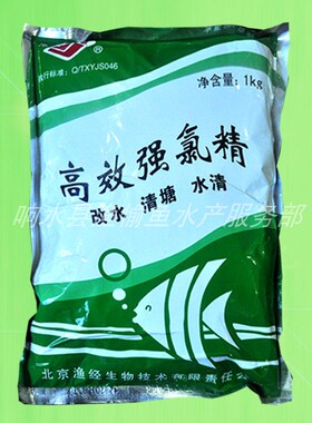 高效强氯精 清塘 降氨氮 杀灭水体中藻类 有害微生物  渔经改水剂