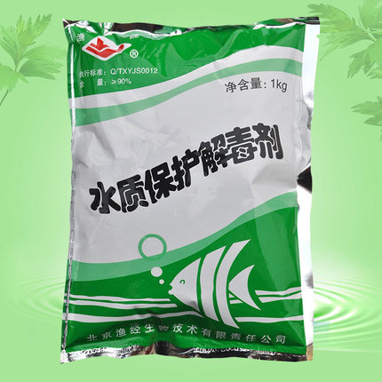 硫代硫酸钠 水质保护解毒剂 降解氨氮 清洗水草污垢 渔经水产鱼药