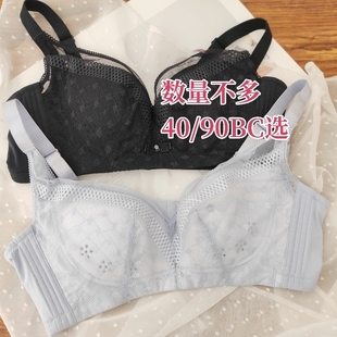 清仓90BC选 断码 轻薄透气无钢圈女内衣超柔软舒适聚拢调整文胸
