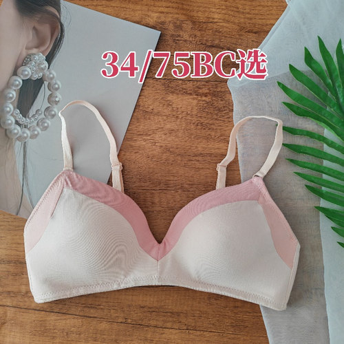 断码清仓75BC款~舒适柔软无钢圈女内衣简约轻薄透气文胸